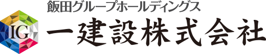 一建設株式会社